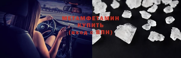 метамфетамин Волоколамск