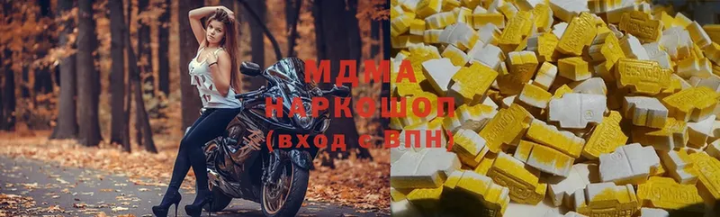 МДМА молли  Боготол 