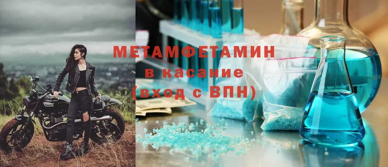 МЕГА ССЫЛКА  закладки  Боготол  Метамфетамин мет 